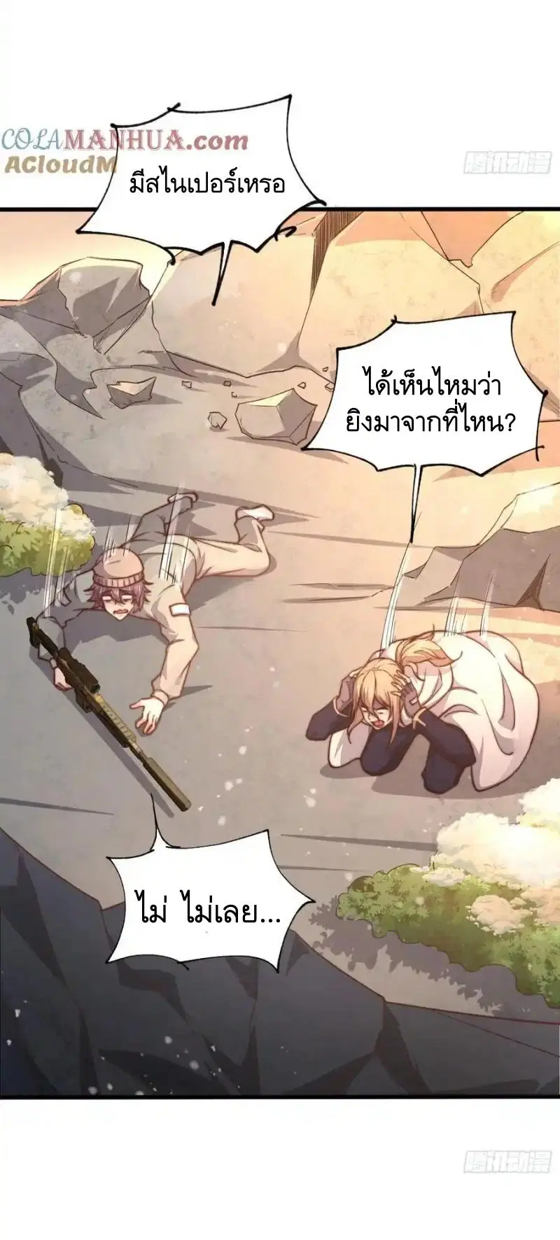 The First Order ตอนที่ 357 หน้า 40