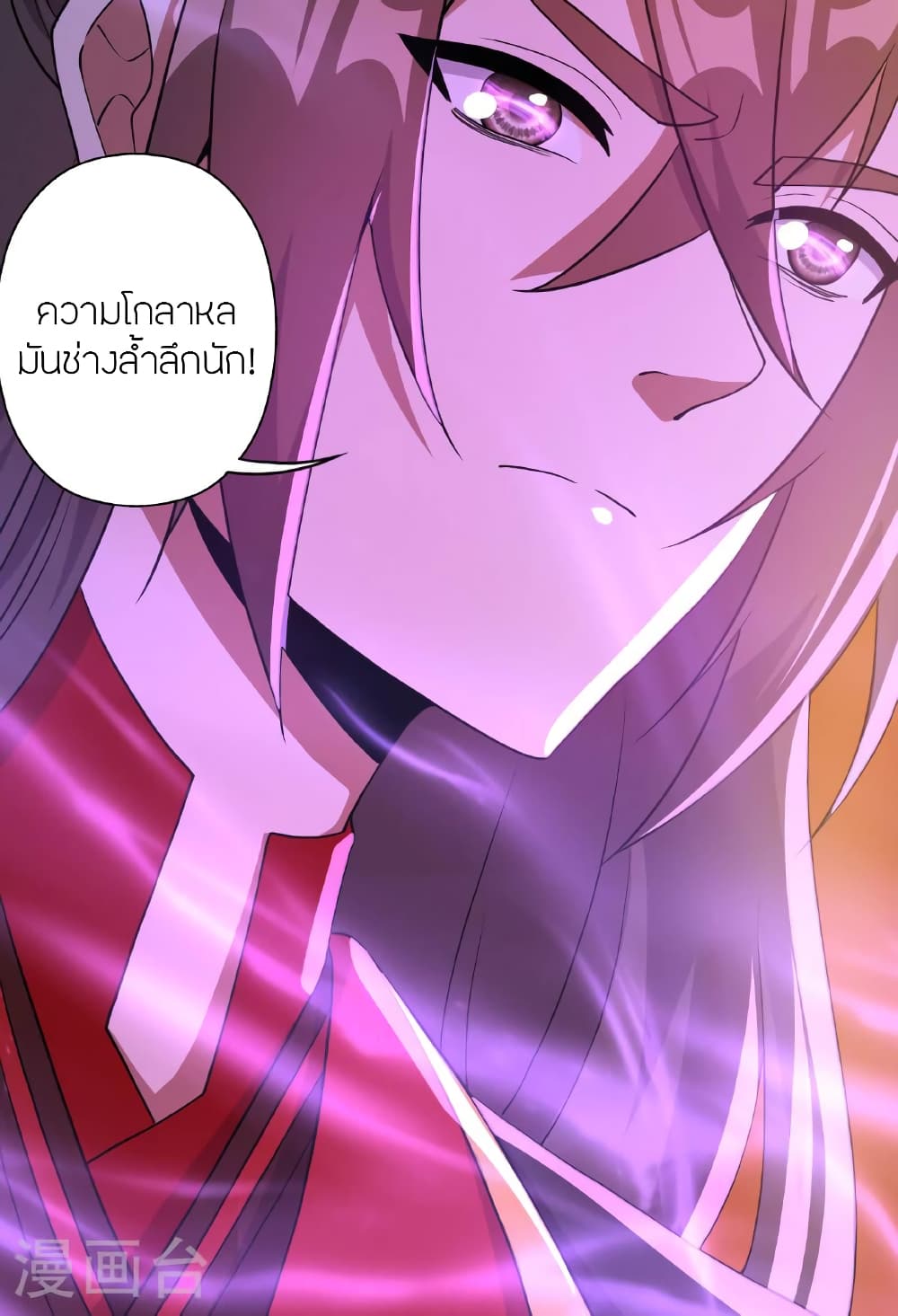 Banished Disciple’s Counterattack ราชาอมตะผู้ถูกขับไล่ ตอนที่ 479 หน้า 65