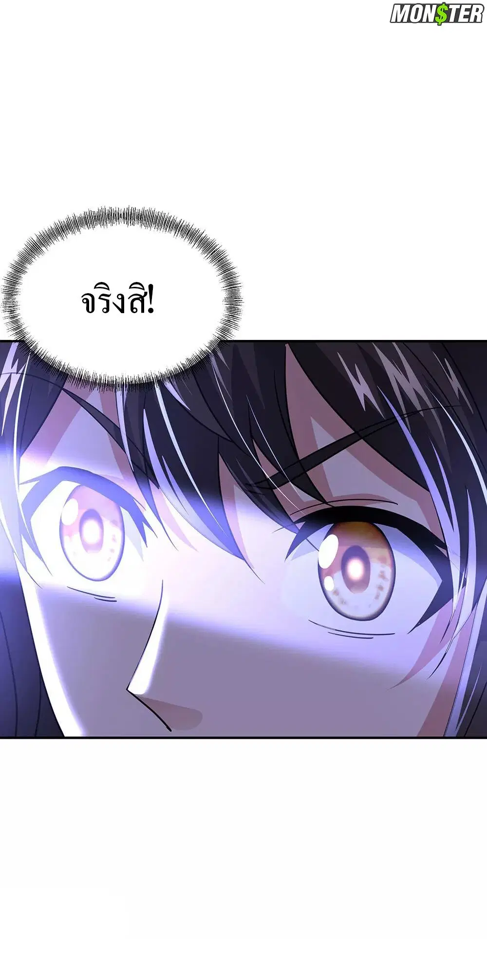 Peerless Battle Spirit ตอนที่ 240 หน้า 21