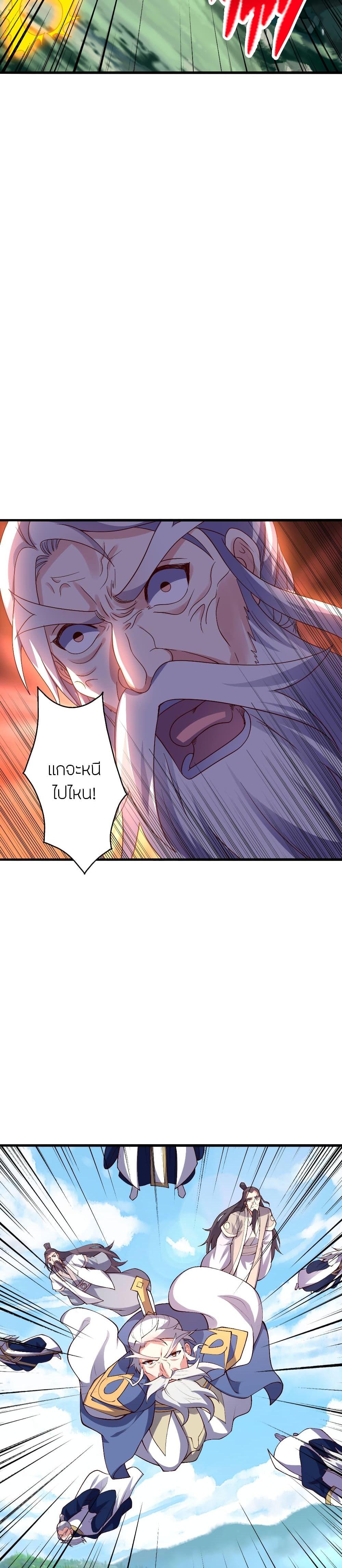 Banished Disciple’s Counterattack ราชาอมตะผู้ถูกขับไล่ ตอนที่ 480 หน้า 31