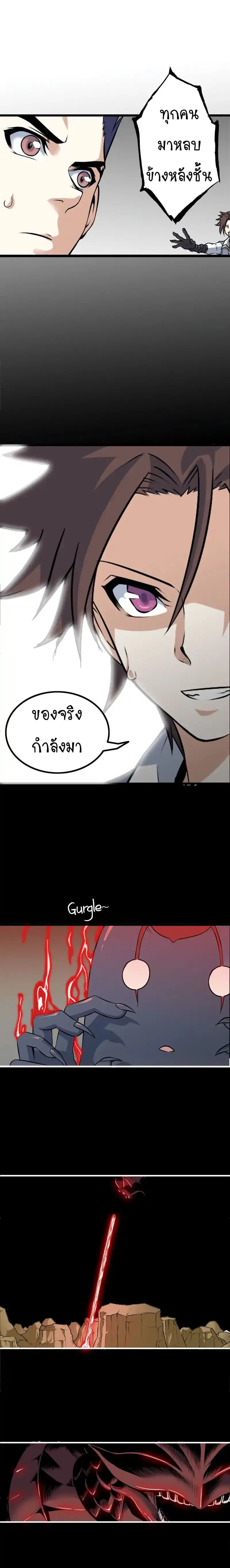 My Wife is a Demon Queen ตอนที่ 1 หน้า 13