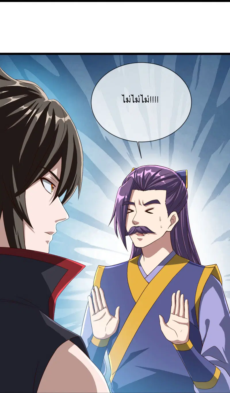 Peerless Battle Spirit ตอนที่ 588 หน้า 29