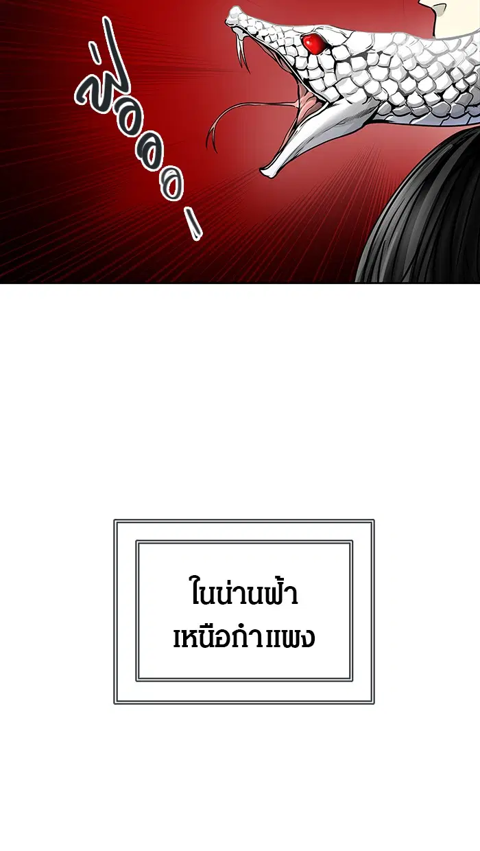 Tower of God ตอนที่ 465 หน้า 93