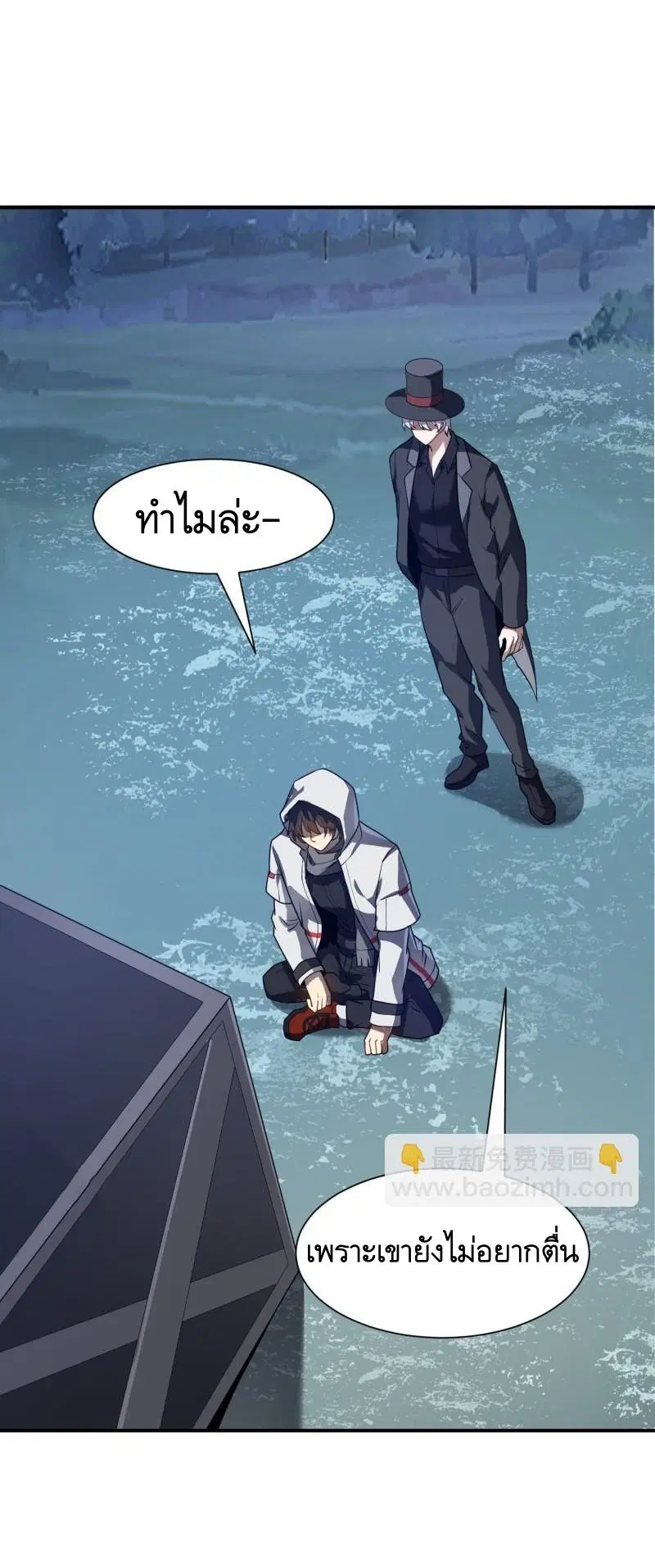 The First Order ตอนที่ 388 หน้า 45