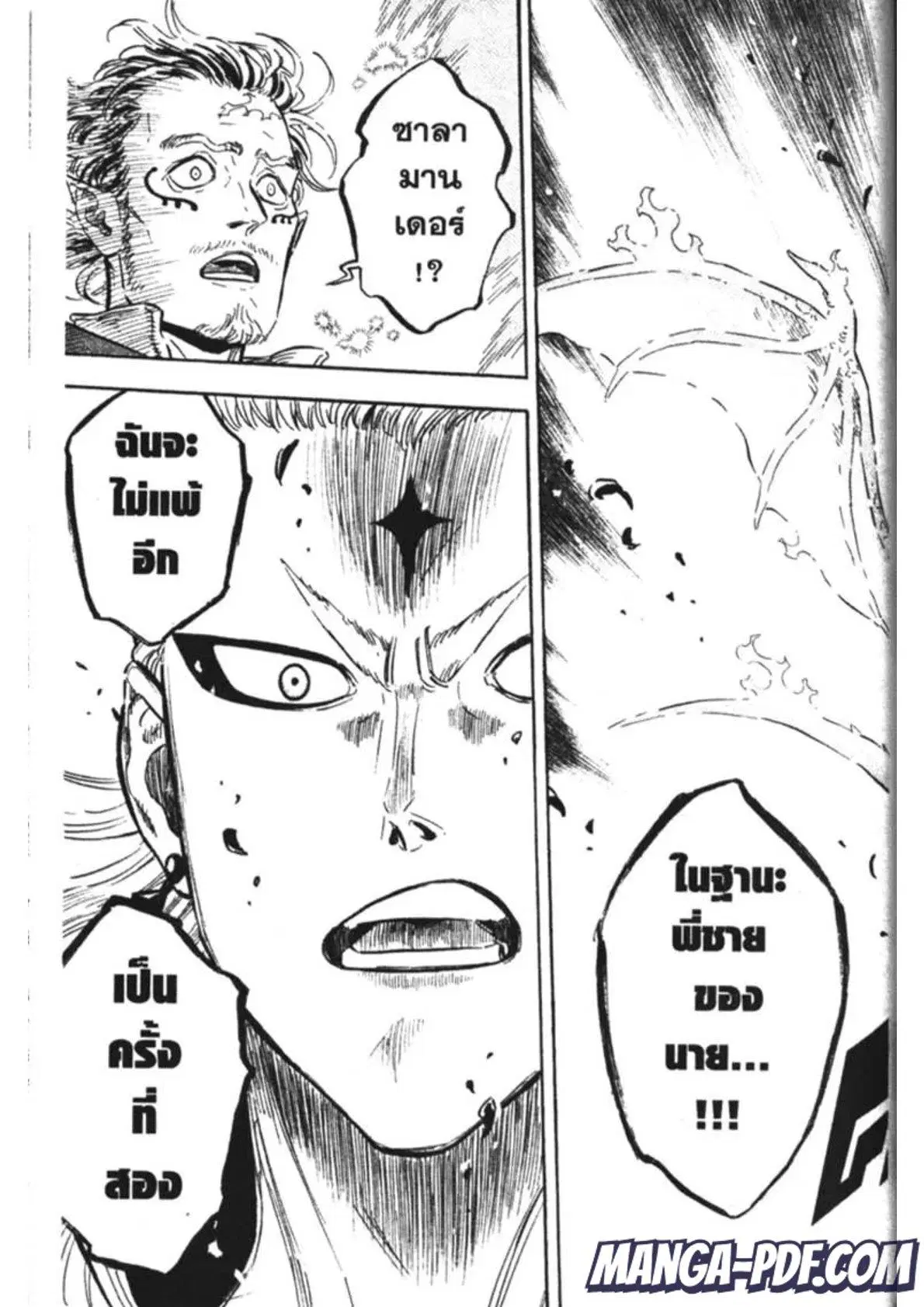 Black Clover ตอนที่ 171 หน้า 17