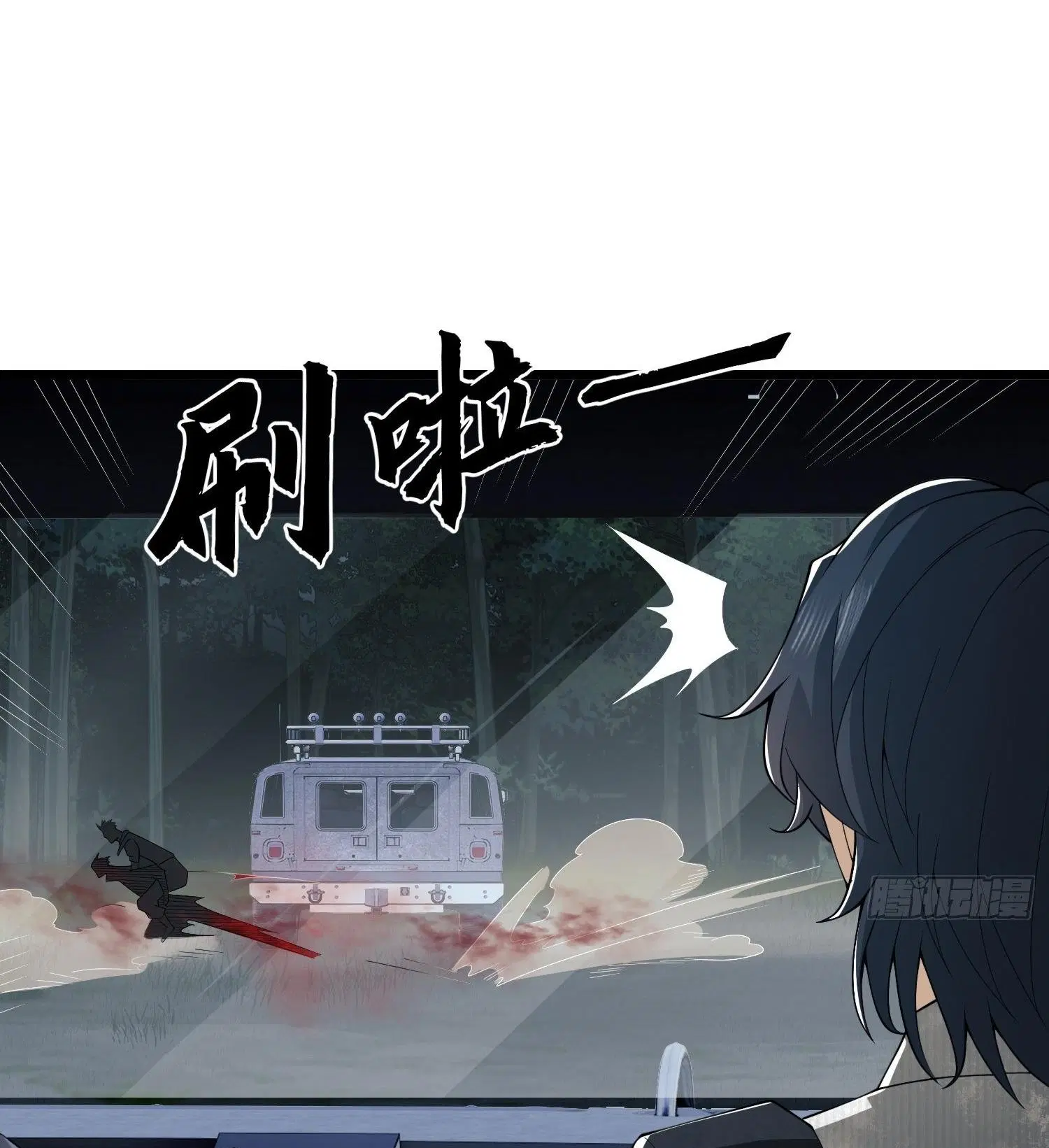 The First Order ตอนที่ 66 หน้า 6