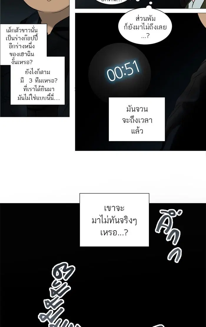 Tower of God ตอนที่ 251 หน้า 44