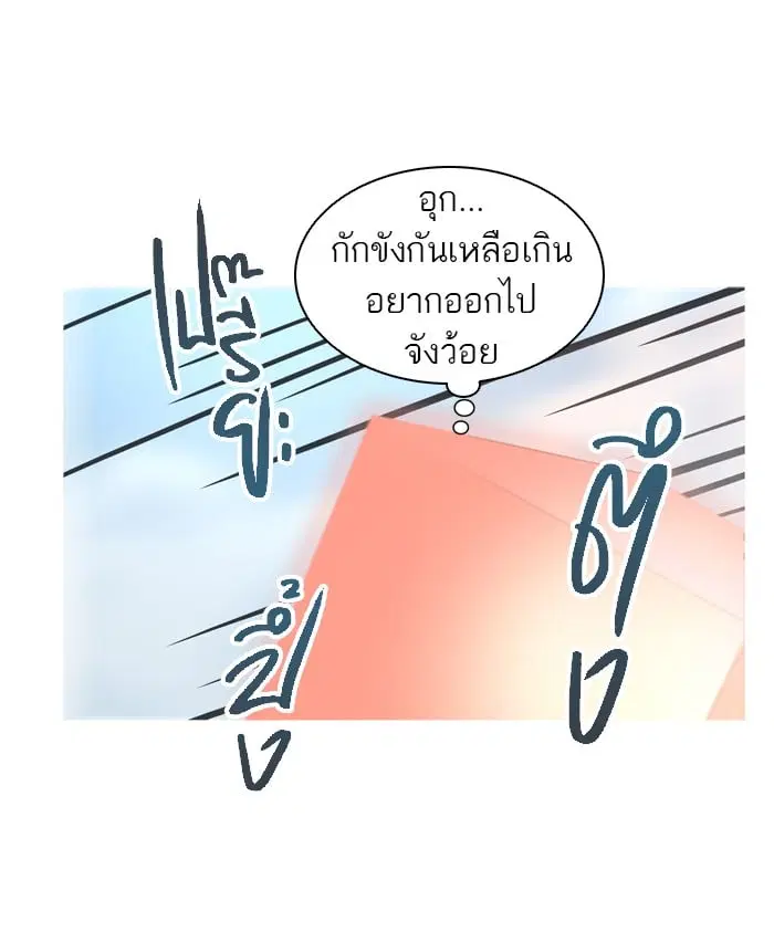 Tower of God ตอนที่ 278 หน้า 21