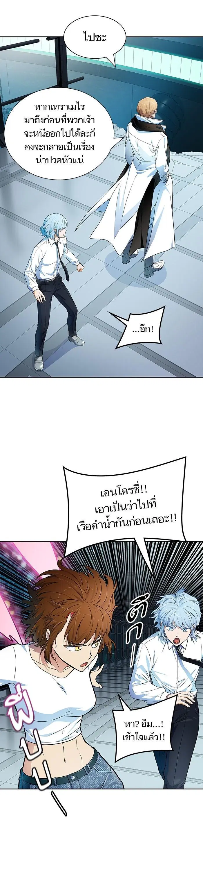 Tower of God ตอนที่ 574 หน้า 7