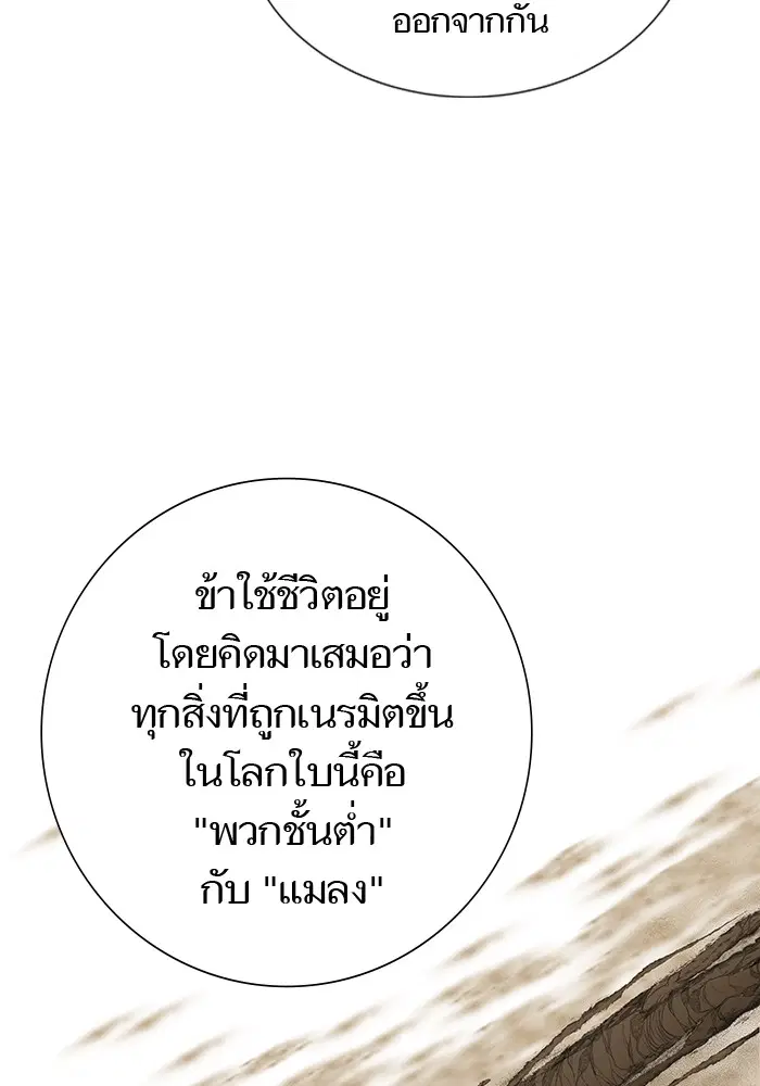 Tower of God ตอนที่ 581 หน้า 9