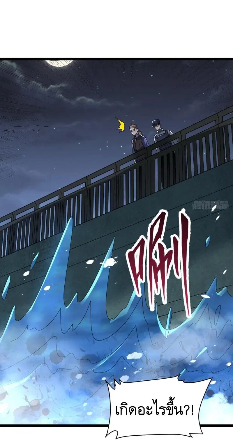 The First Order ตอนที่ 242 หน้า 7
