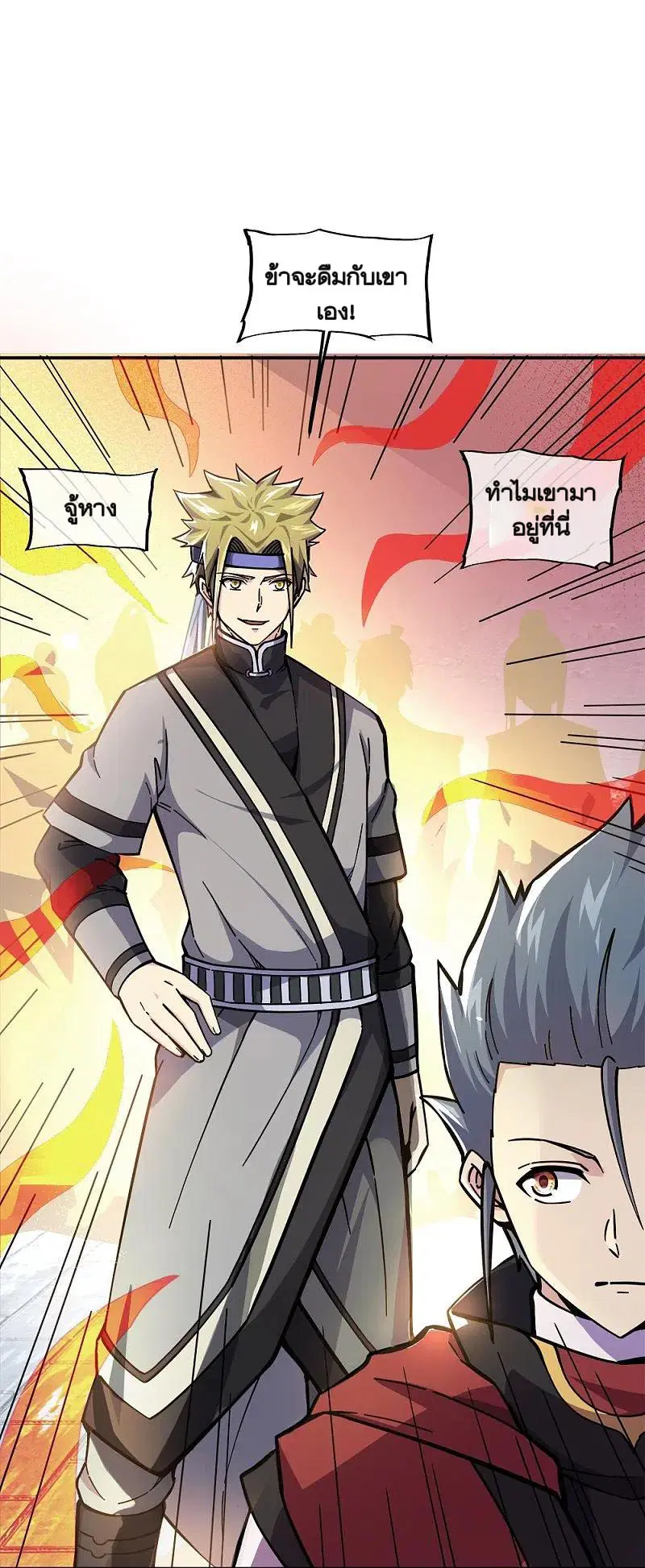 Peerless Battle Spirit ตอนที่ 353 หน้า 7