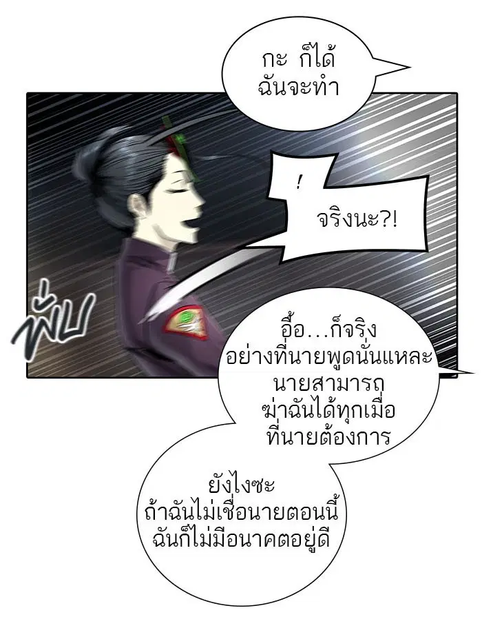 Tower of God ตอนที่ 491 หน้า 44