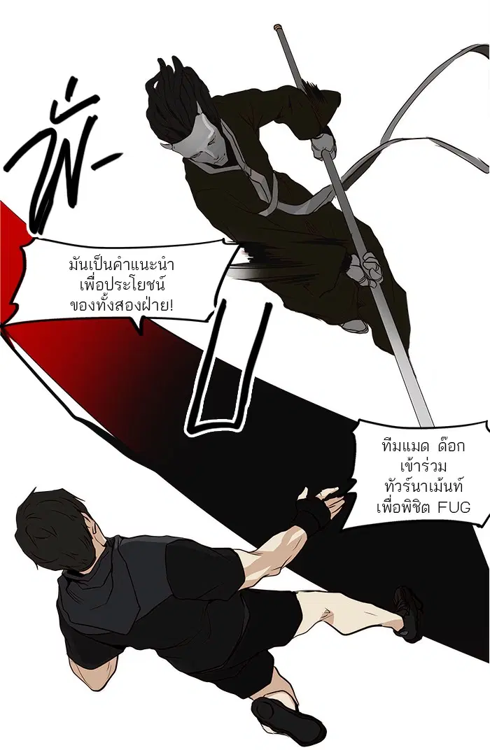Tower of God ตอนที่ 162 หน้า 49