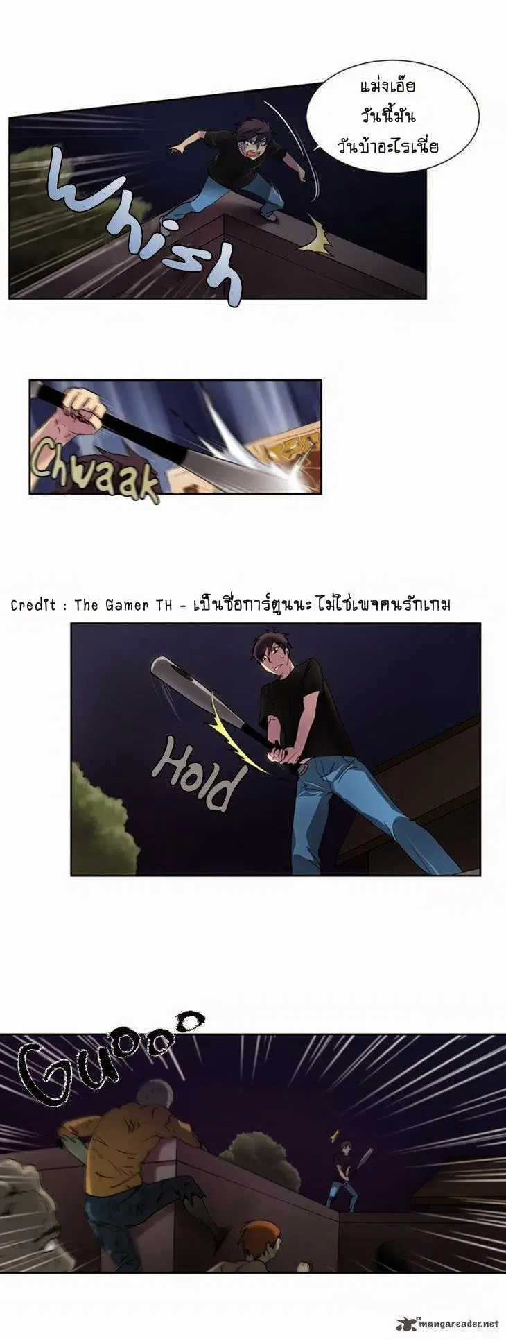 The Gamer ตอนที่ 7 หน้า 6