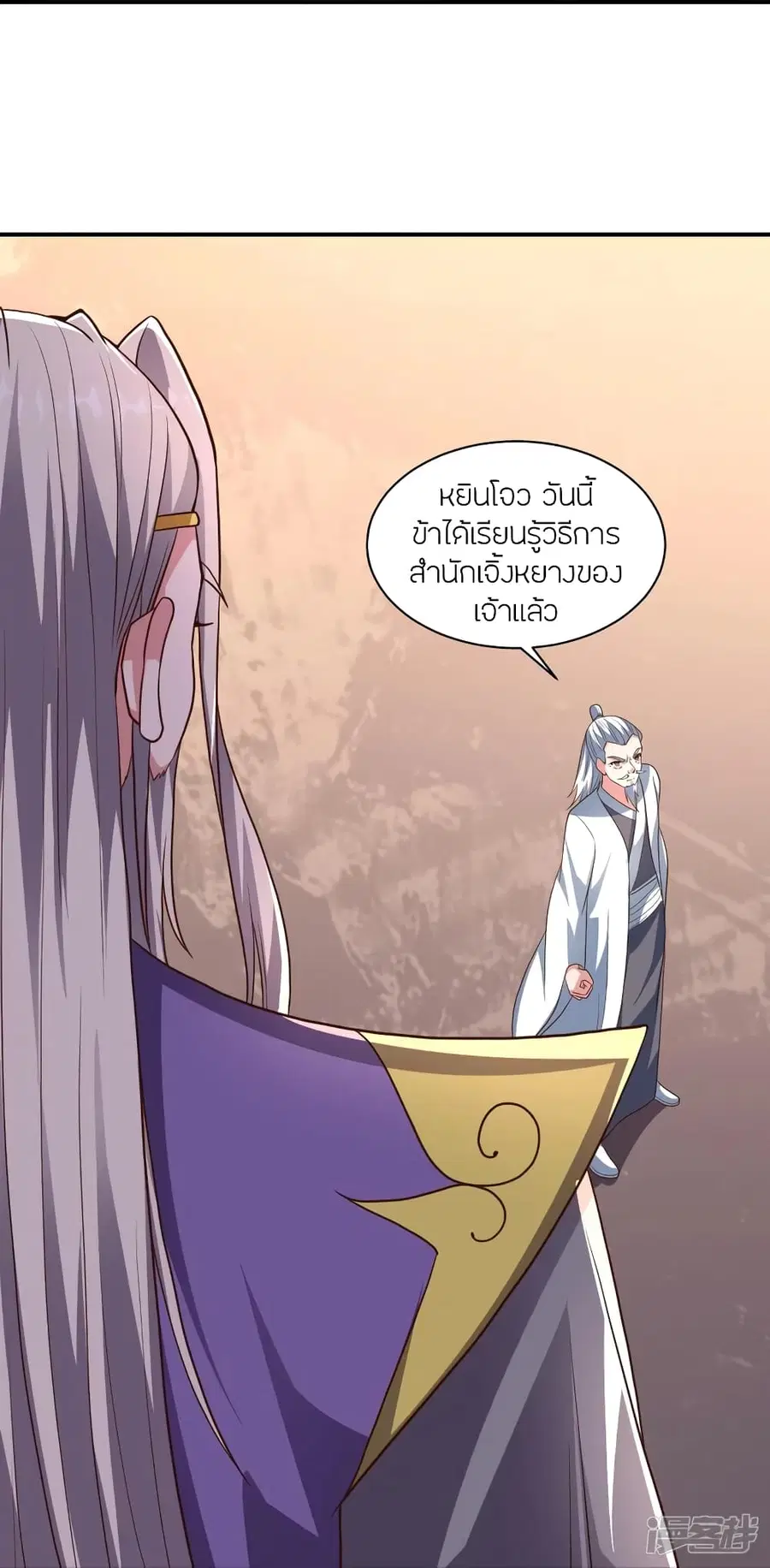 Banished Disciple’s Counterattack ราชาอมตะผู้ถูกขับไล่ ตอนที่ 271 หน้า 55