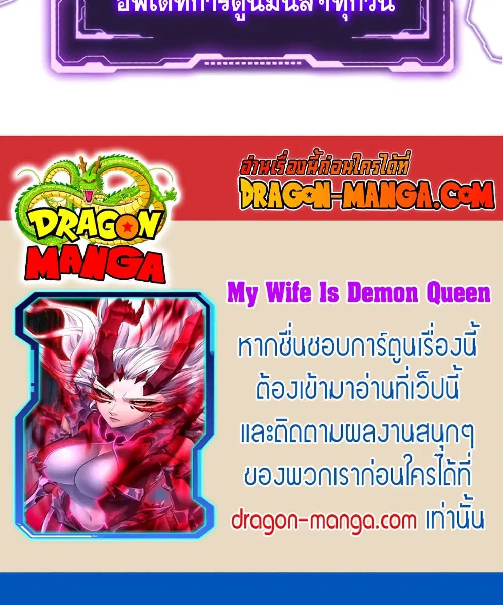My Wife is a Demon Queen ตอนที่ 211 หน้า 35