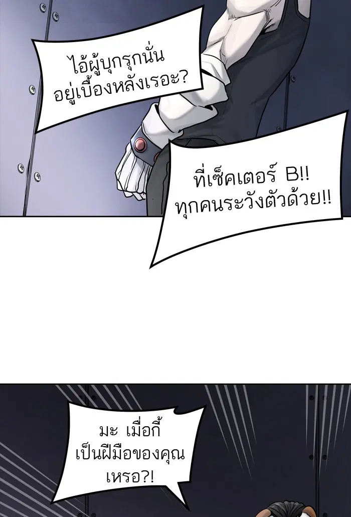 Tower of God ตอนที่ 423 หน้า 50
