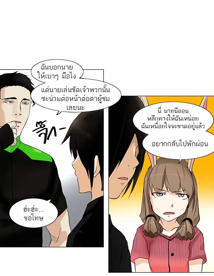 Tower of God ตอนที่ 153 หน้า 9
