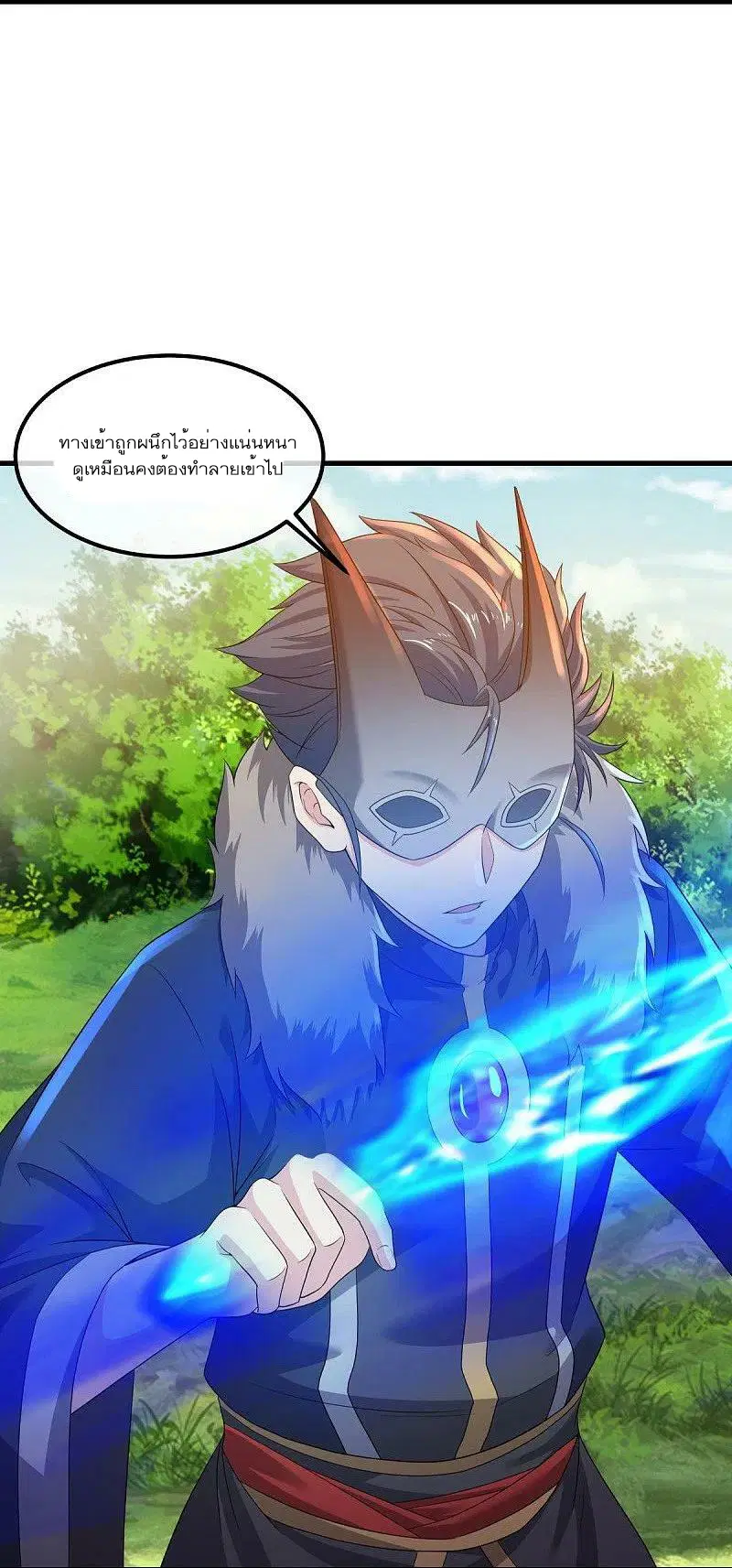 Peerless Battle Spirit ตอนที่ 504 หน้า 53