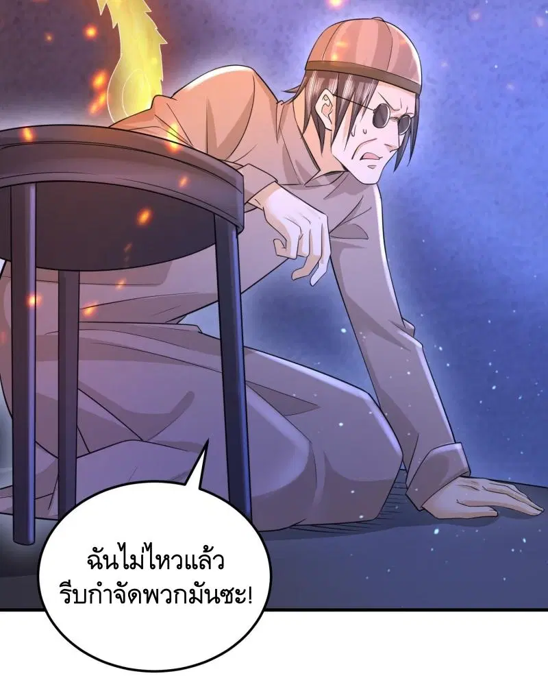 The First Order ตอนที่ 253 หน้า 25