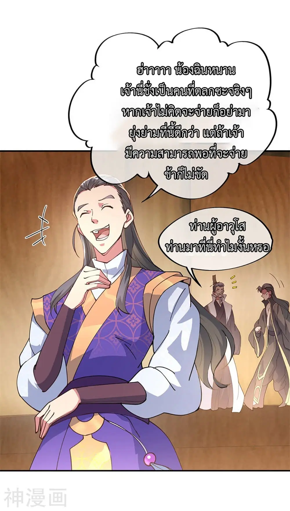 Peerless Battle Spirit ตอนที่ 103 หน้า 23