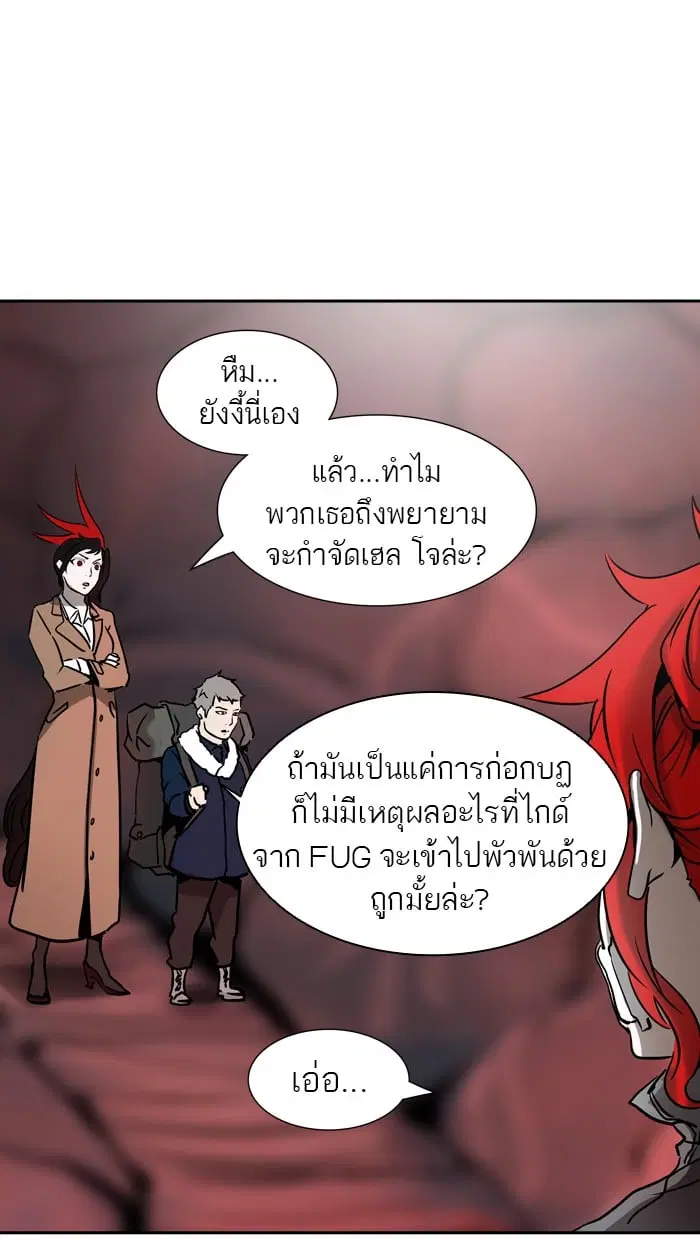 Tower of God ตอนที่ 319 หน้า 36