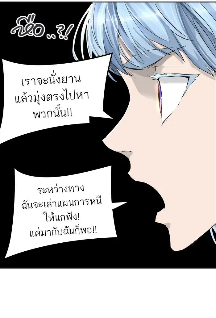 Tower of God ตอนที่ 435 หน้า 77