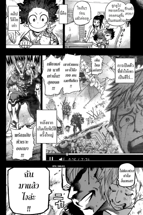 My Hero Academia ตอนที่ 1 หน้า 17