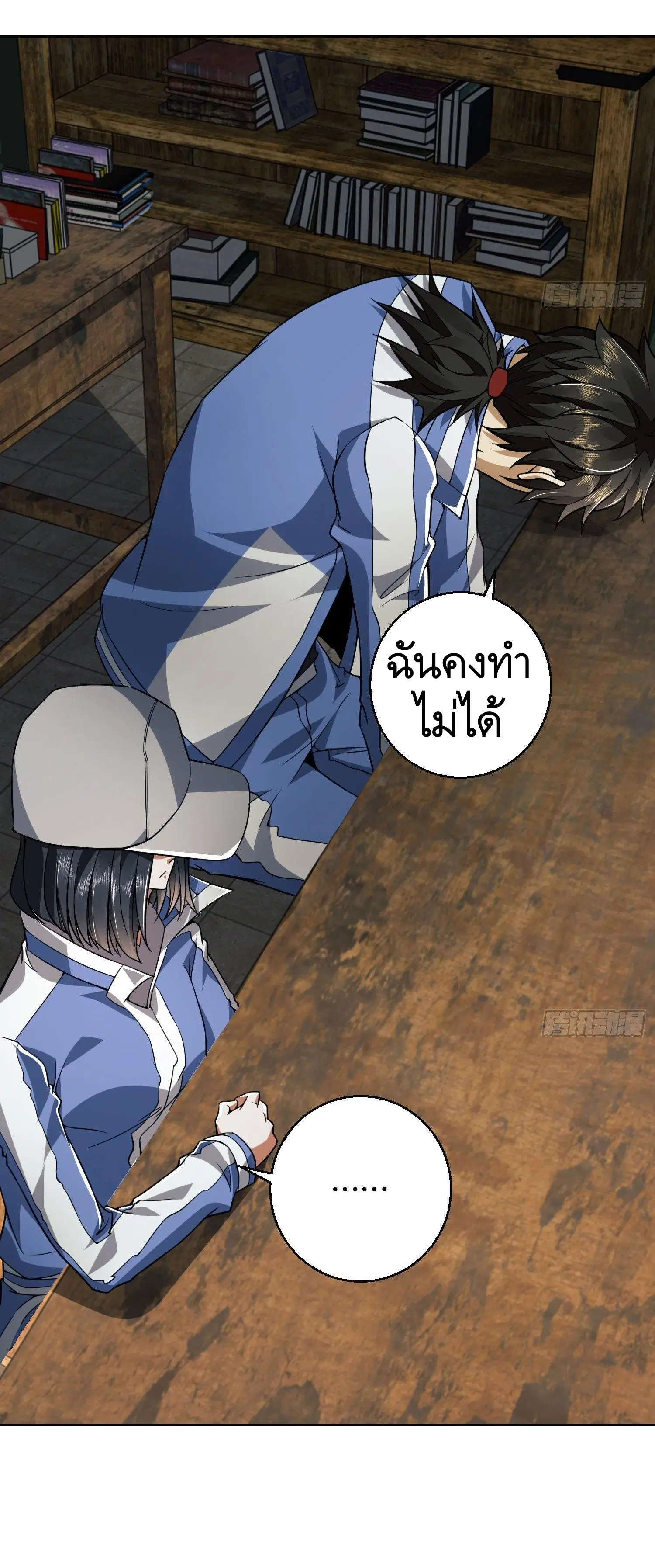 The First Order ตอนที่ 82 หน้า 53