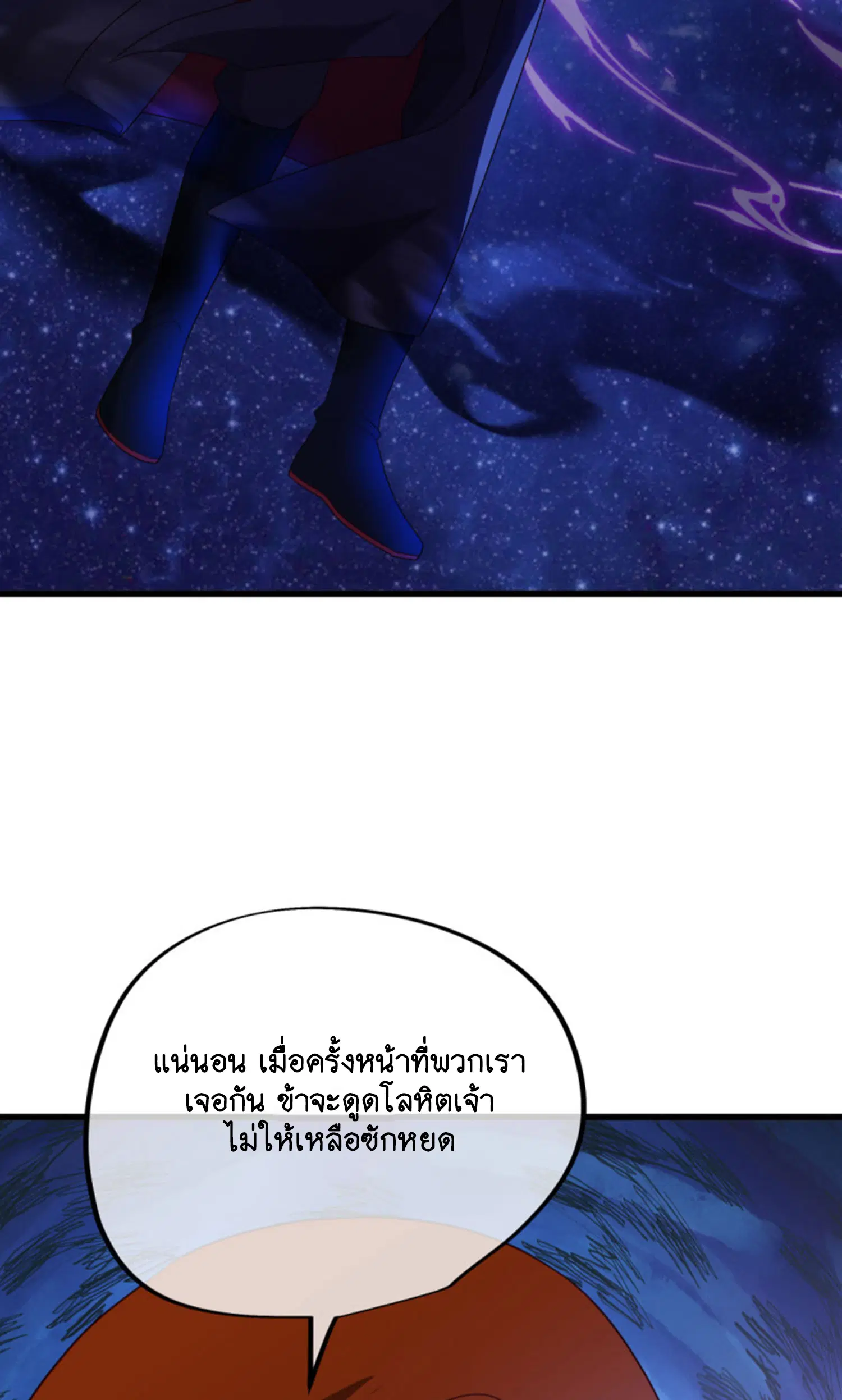 Peerless Battle Spirit ตอนที่ 601 หน้า 22