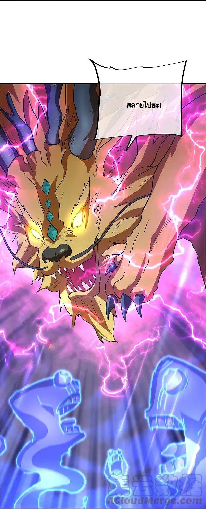 Peerless Battle Spirit ตอนที่ 376 หน้า 7