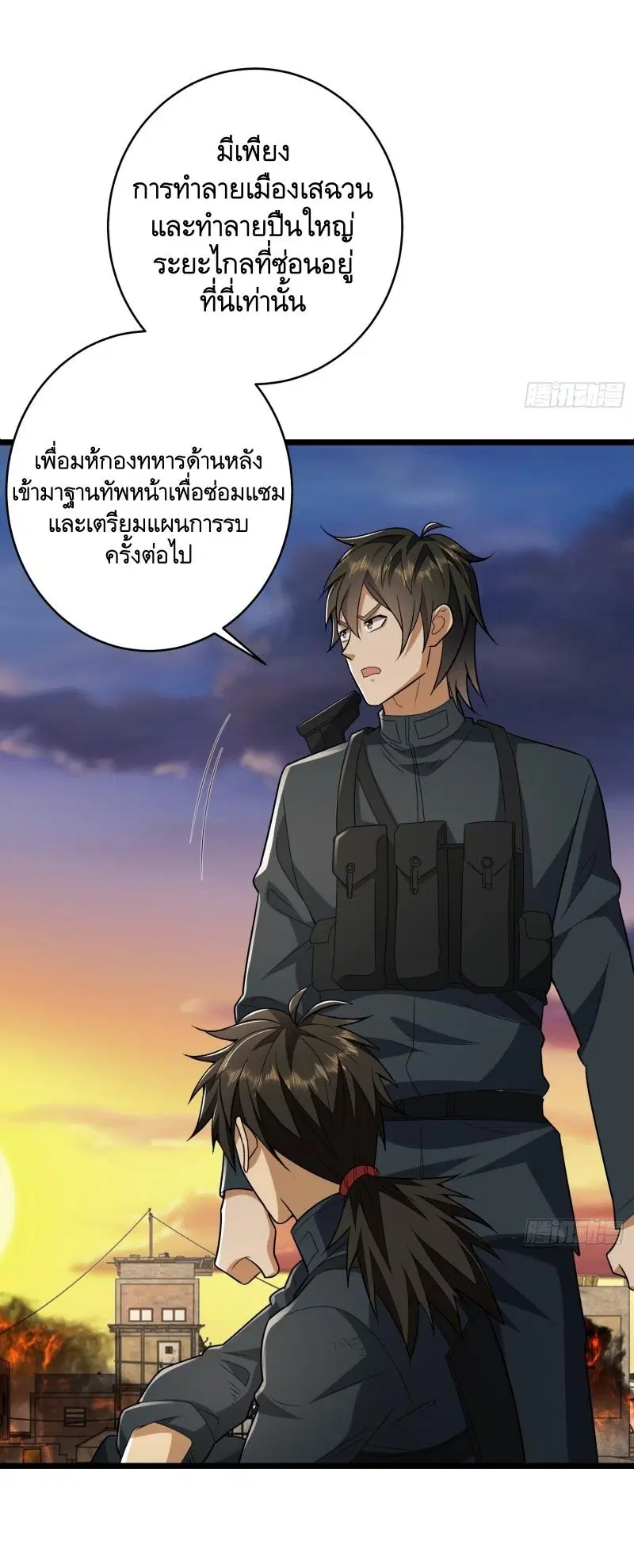 The First Order ตอนที่ 206 หน้า 64