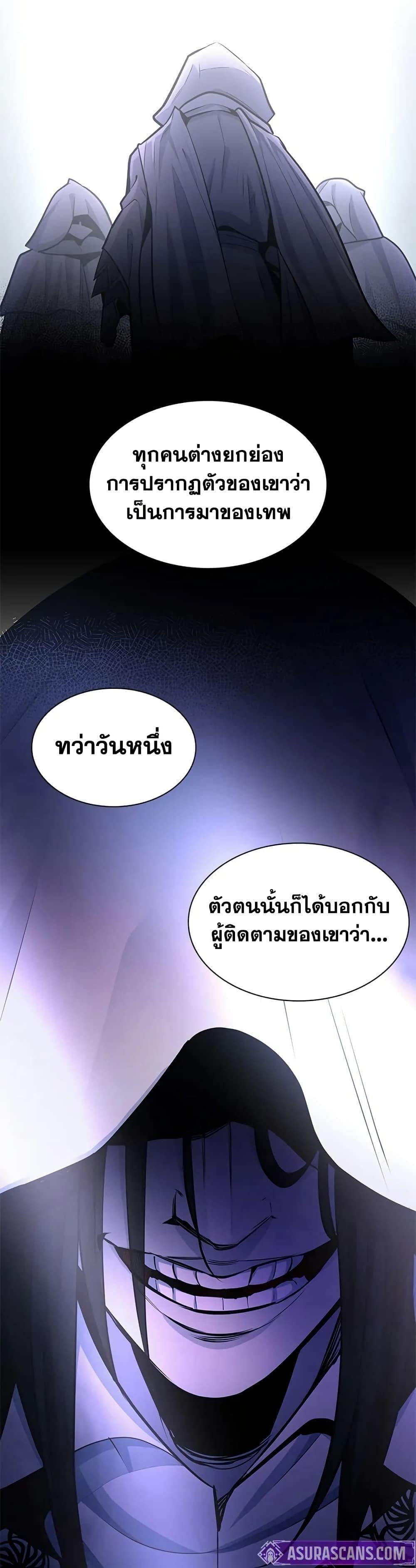 The Tutorial is Too Hard โลกฝึกสอนสุดโหดร้าย ตอนที่ 222 หน้า 46