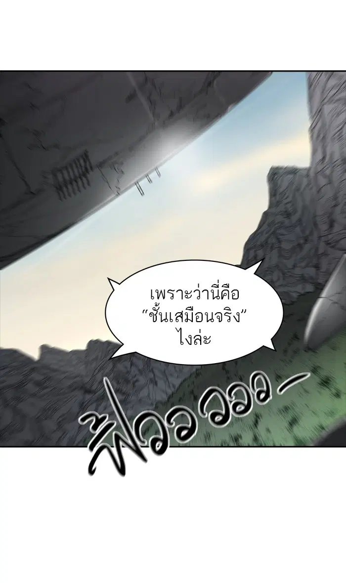 Tower of God ตอนที่ 352 หน้า 28