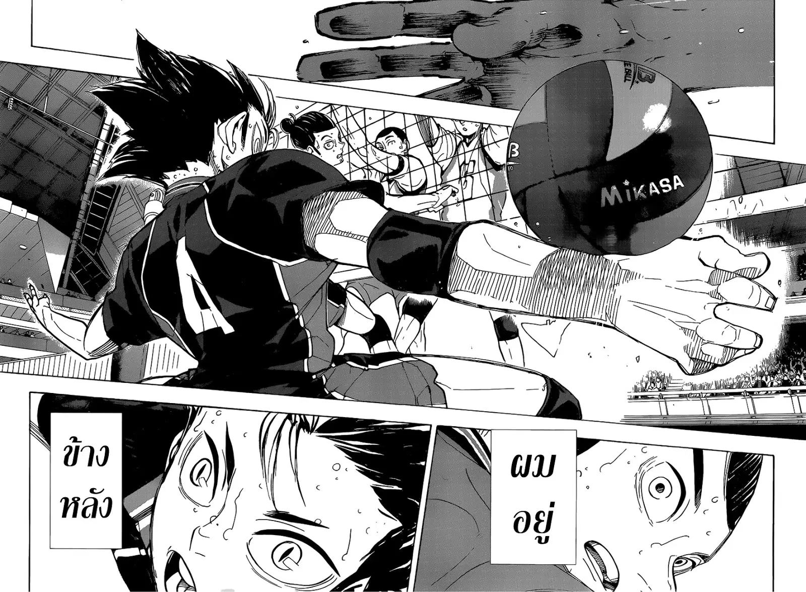 Haikyuu!! ตอนที่ 352 หน้า 11