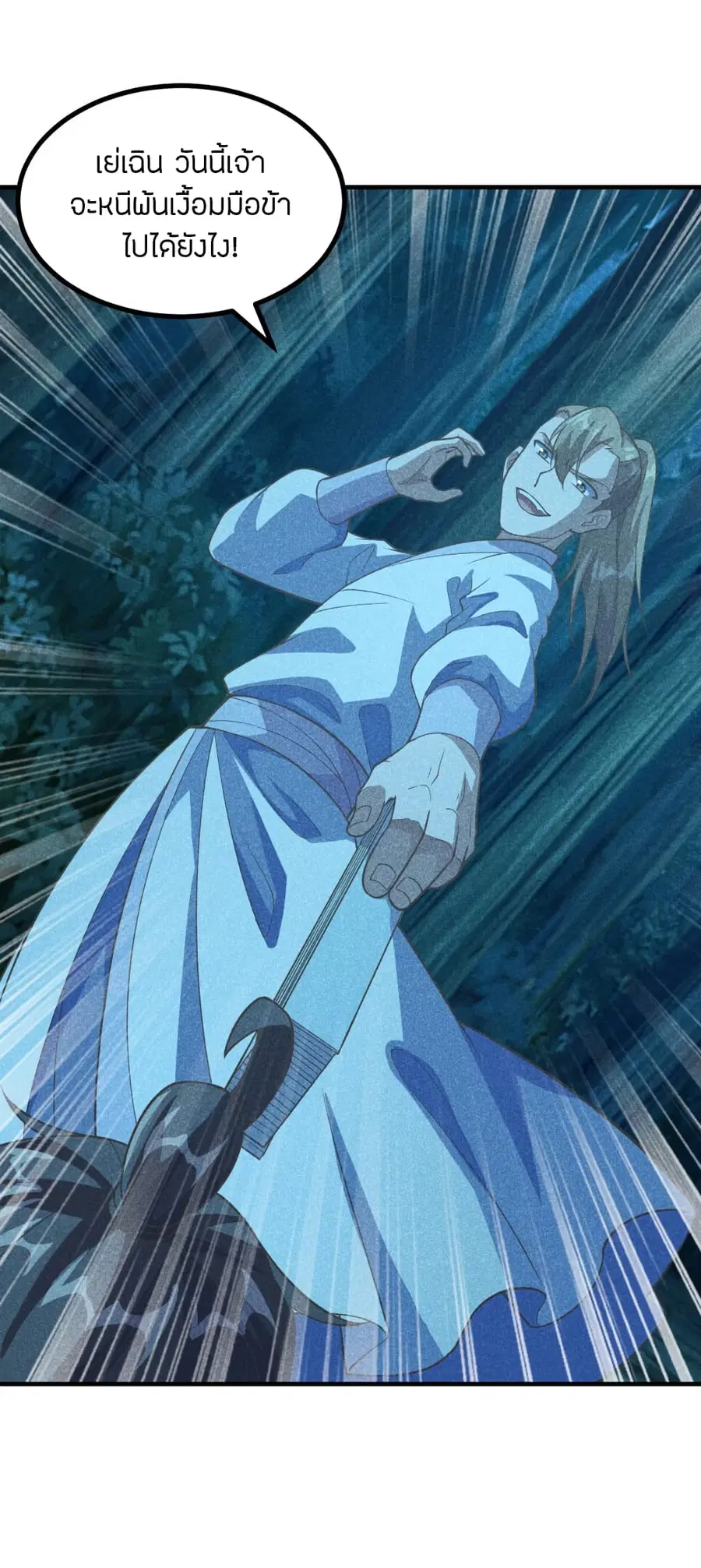 Banished Disciple’s Counterattack ราชาอมตะผู้ถูกขับไล่ ตอนที่ 170 หน้า 12