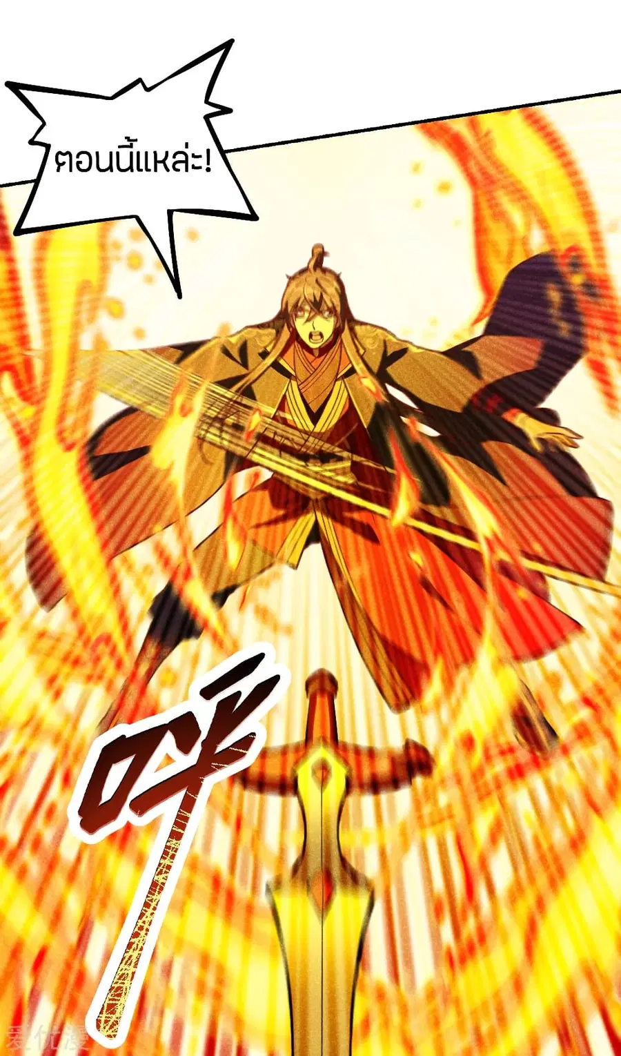 Banished Disciple’s Counterattack ราชาอมตะผู้ถูกขับไล่ ตอนที่ 160 หน้า 11
