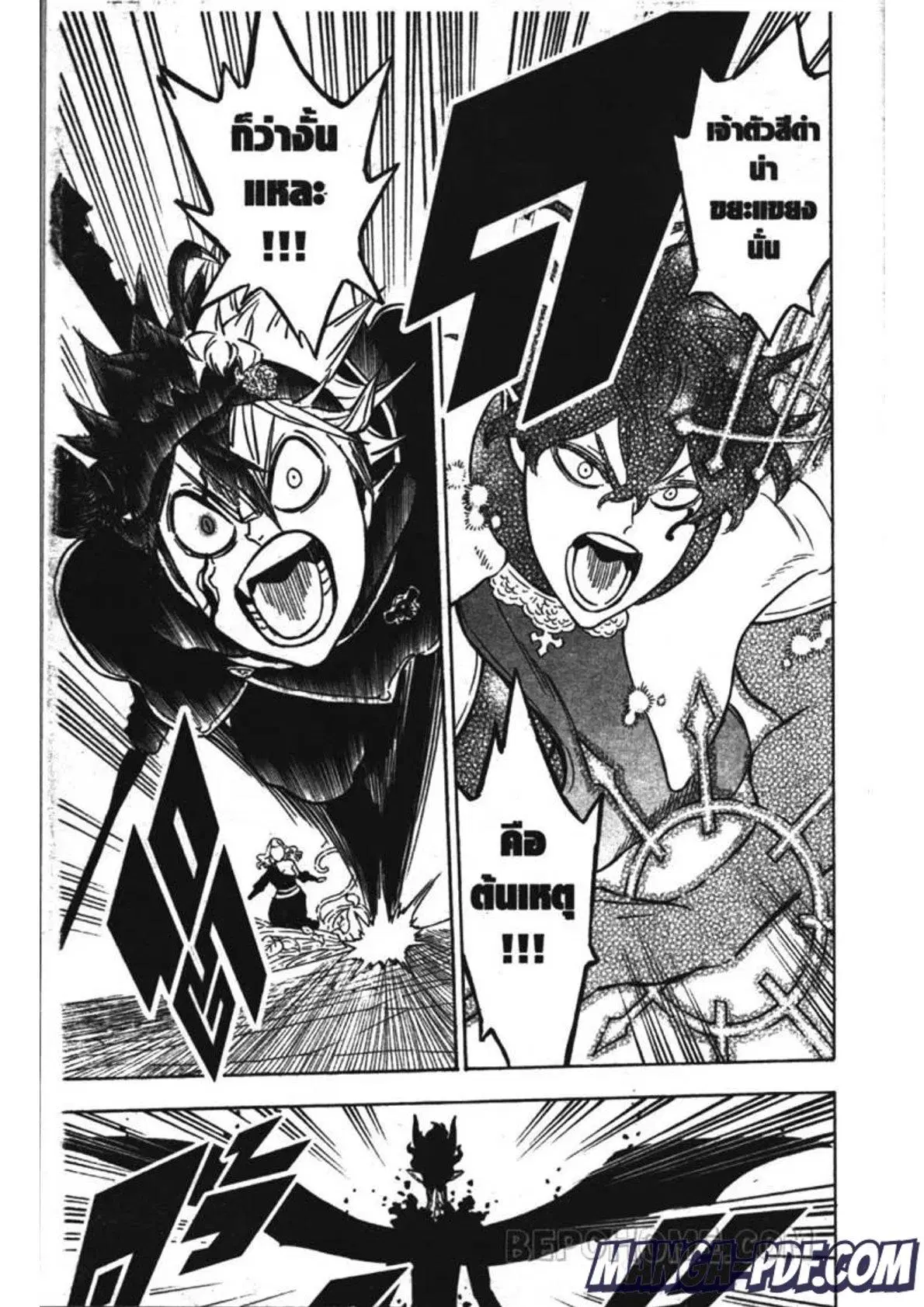 Black Clover ตอนที่ 197 หน้า 7