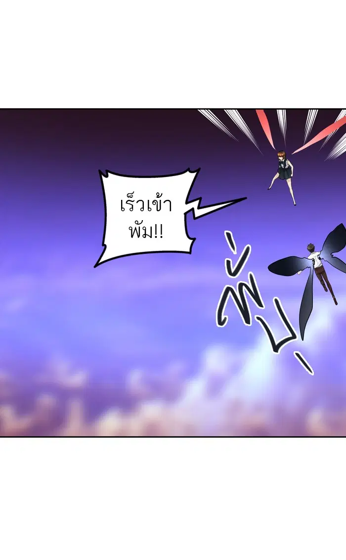 Tower of God ตอนที่ 415 หน้า 13
