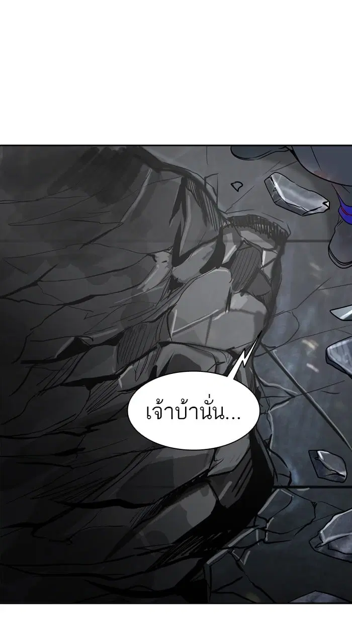 Tower of God ตอนที่ 287 หน้า 10