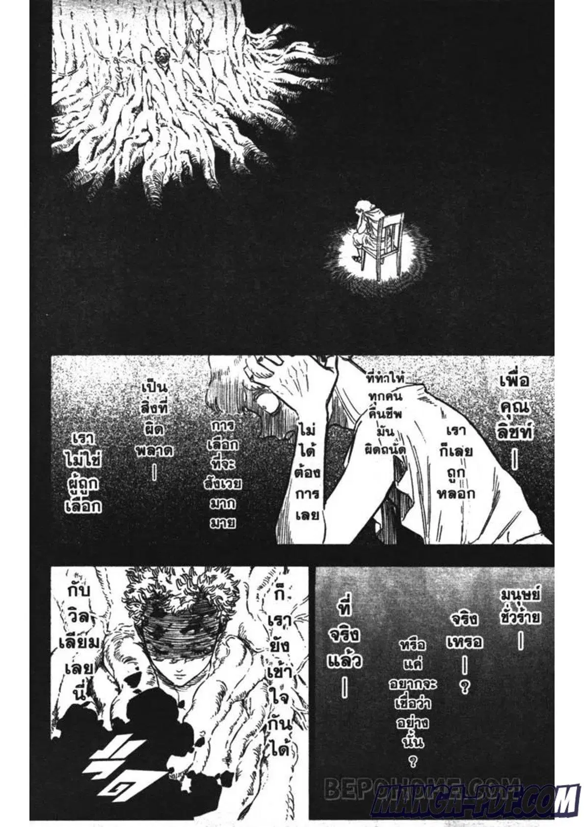 Black Clover ตอนที่ 200 หน้า 9