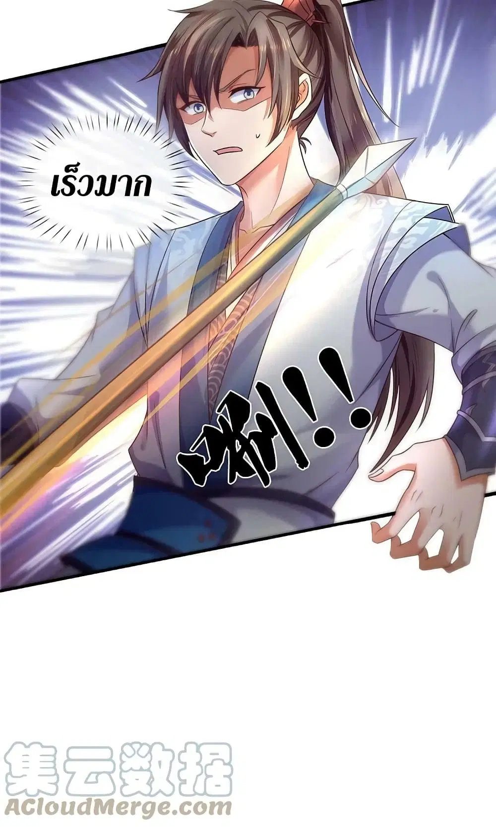 Sky Sword God ตอนที่ 597.1 หน้า 17