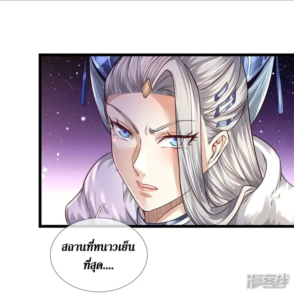 Sky Sword God ตอนที่ 449 หน้า 34