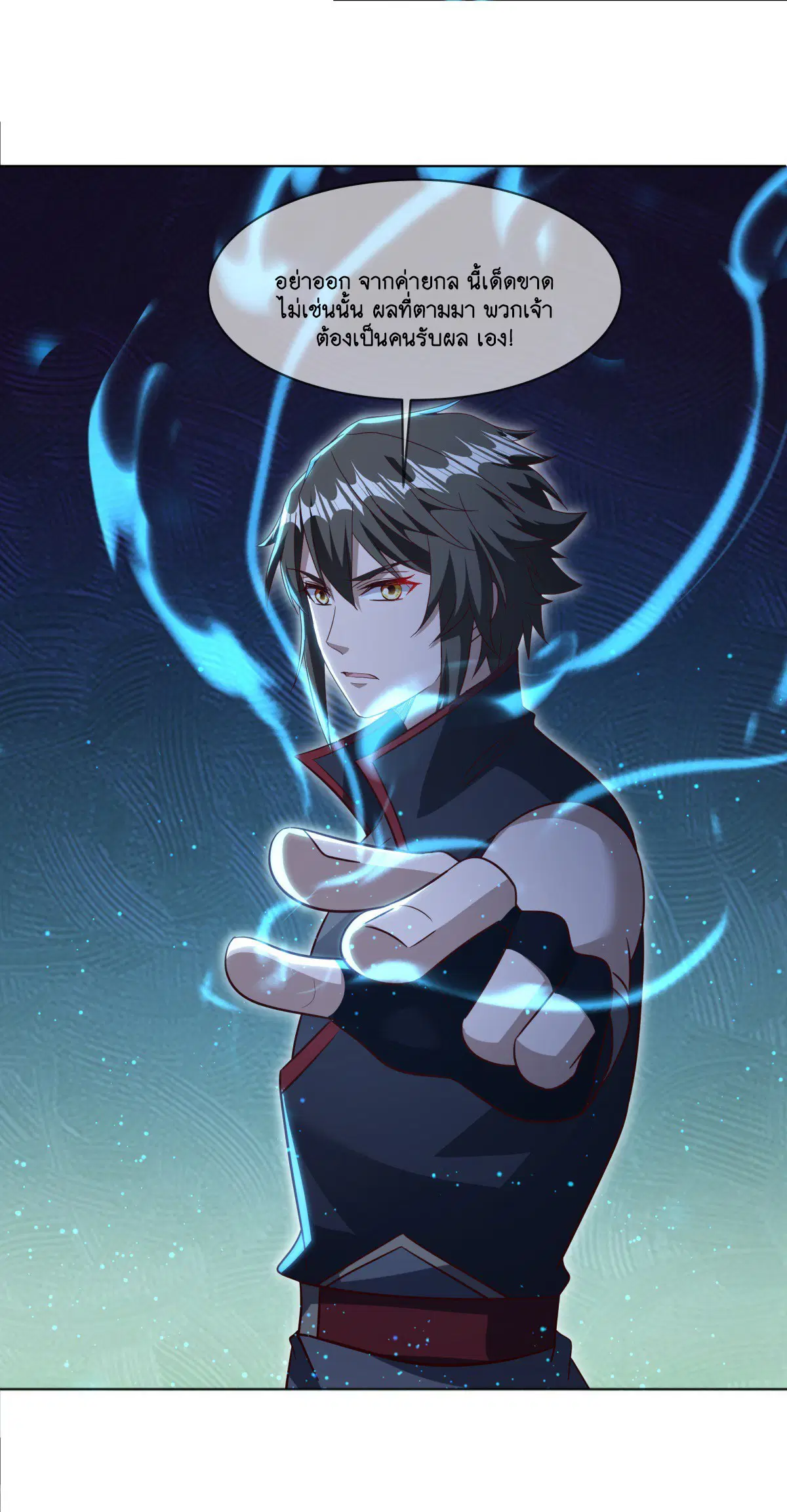 Peerless Battle Spirit ตอนที่ 702 หน้า 5