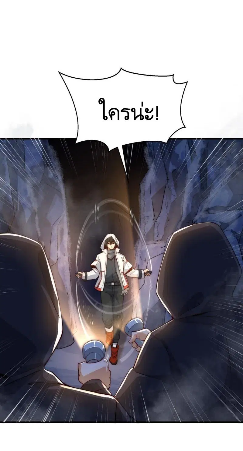 The First Order ตอนที่ 368 หน้า 25