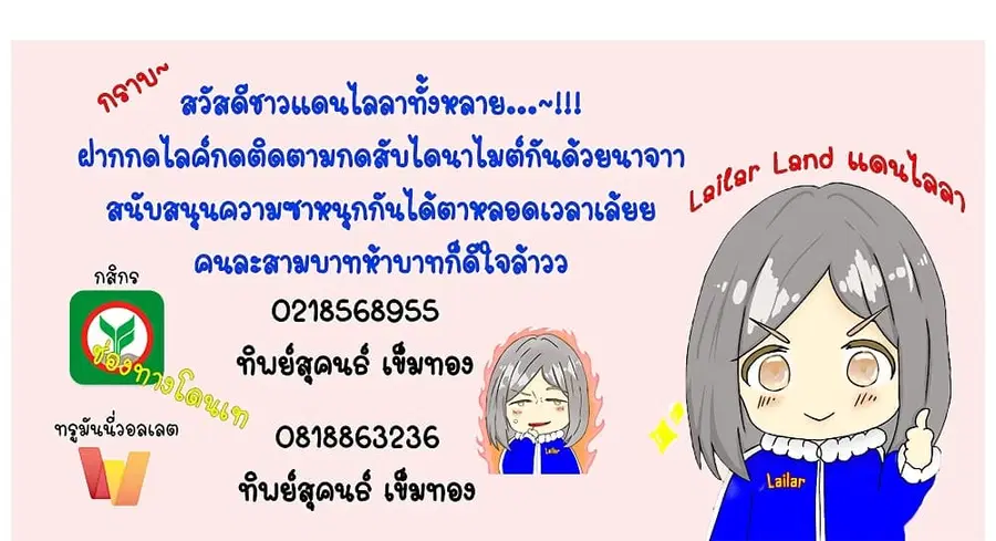 Release That Witch ตอนที่ 482 หน้า 42