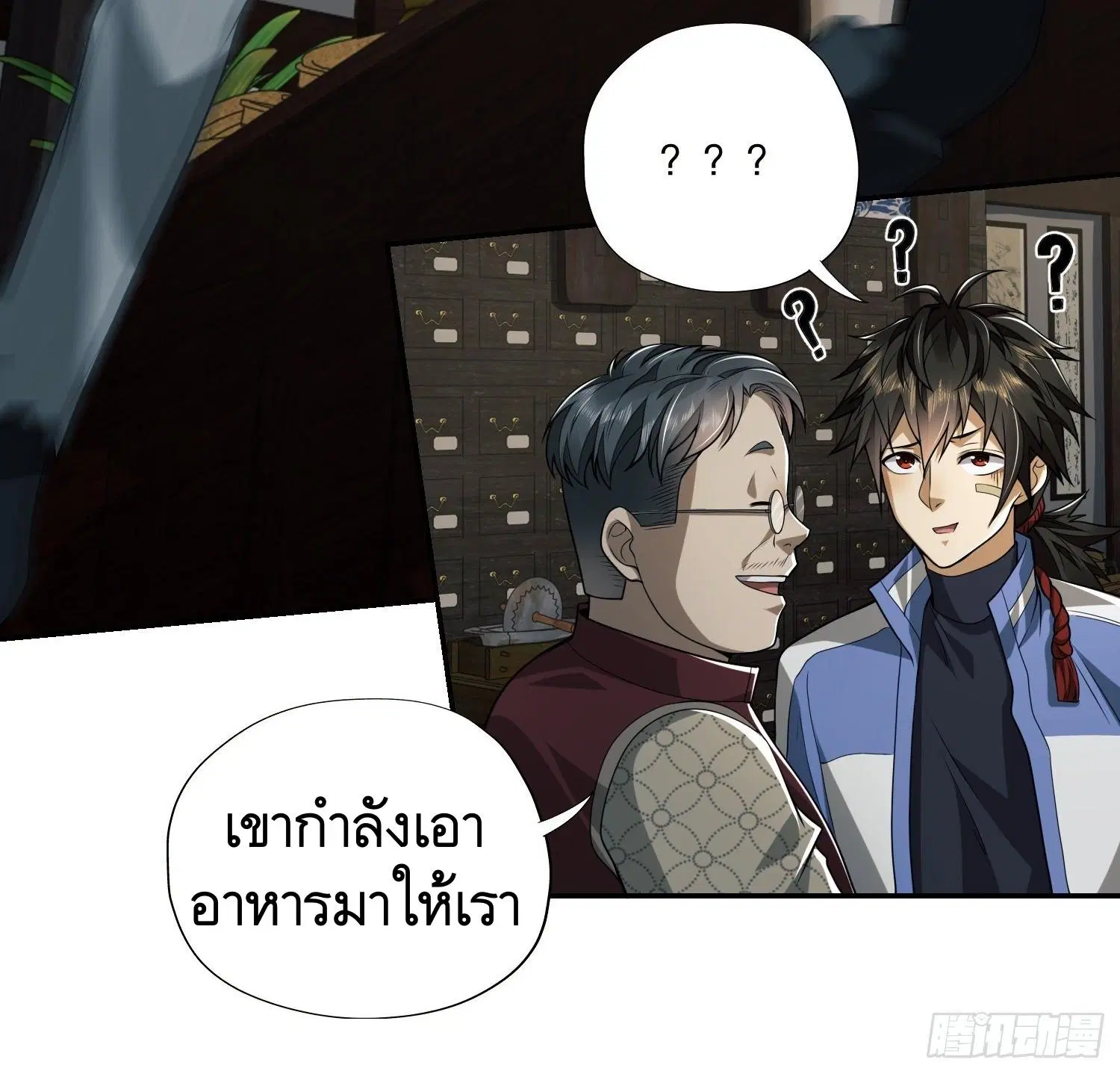 The First Order ตอนที่ 69 หน้า 40