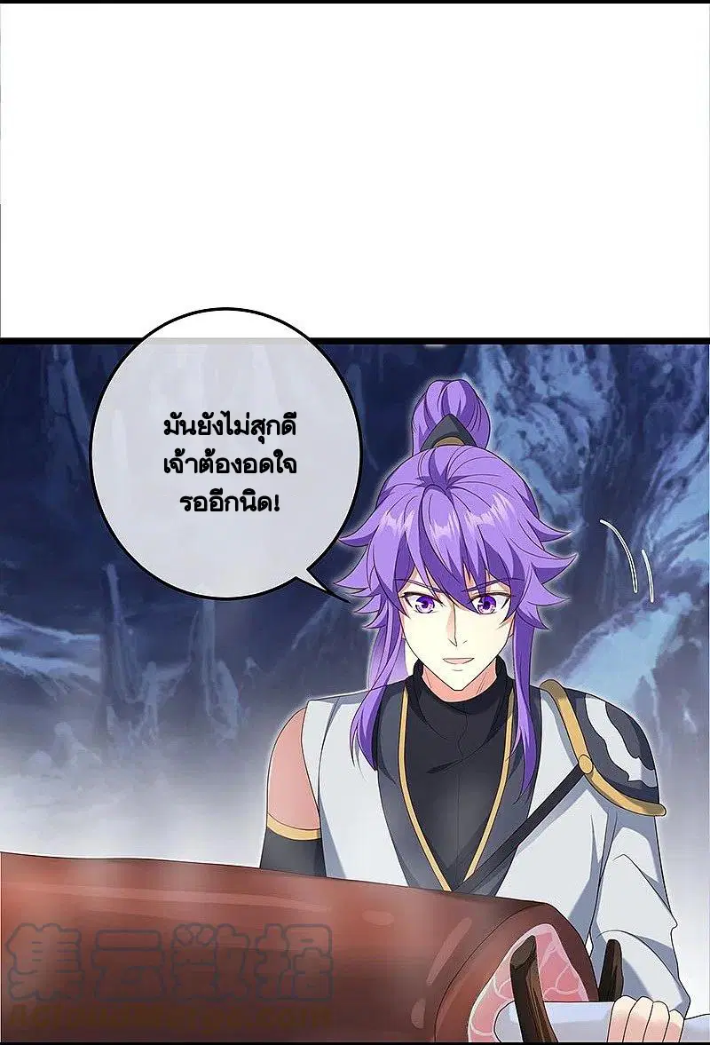 Peerless Battle Spirit ตอนที่ 437 หน้า 4
