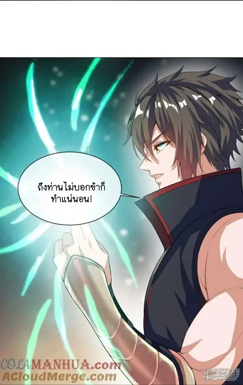 Peerless Battle Spirit ตอนที่ 584 หน้า 19